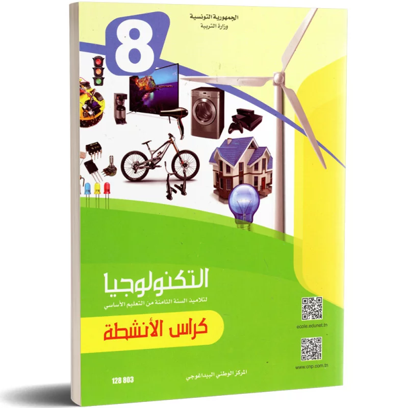 Tarbia Technologia 8E COL 128803 - CNP