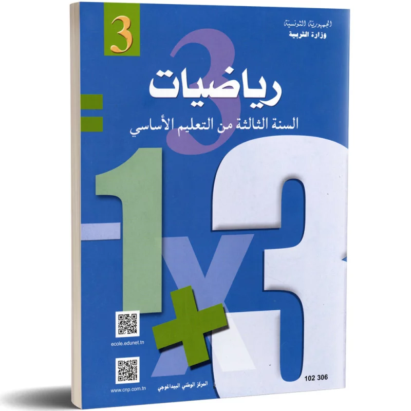 Riadhiyet 3E PRI 102306 - CNP 