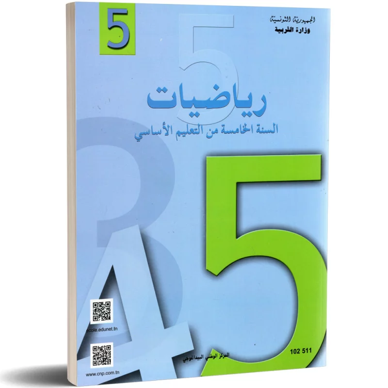Riadhiyet 5E PRI 102511 - CNP