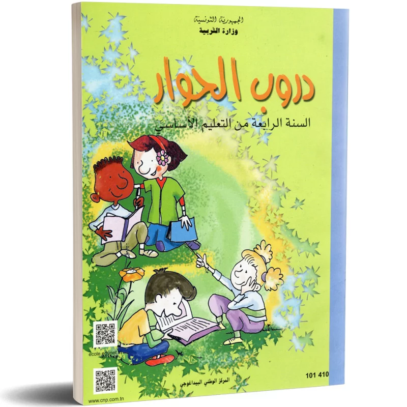 Douroub Al Hiwar 4E PRI 101410 - CNP