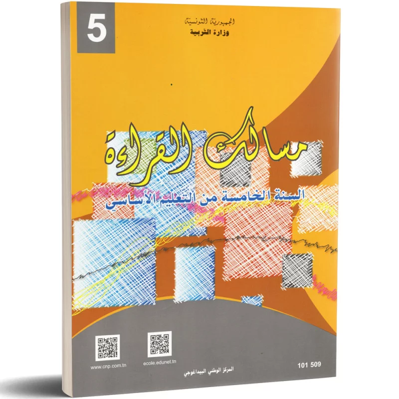 Massalik al Kiraa 5E PRI 101509 - CNP