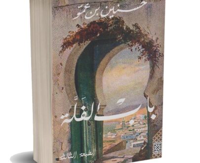 Collection voyage vers L'été