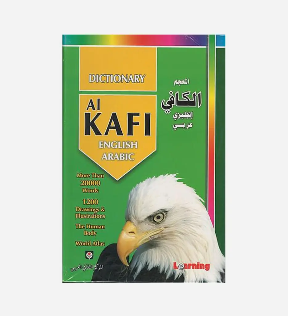 Dictionnaire Al kafi English - Arabic