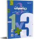 Riadhiyet 3E PRI 102306 - CNP 