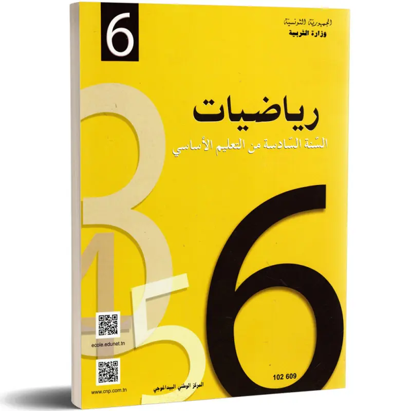 Riadhiyet 6E PRI 102609 - CNP