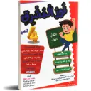 نور المشرق  4 اساسي الثلاثي الاول 