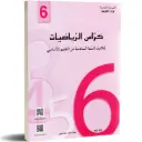 Kourras Riadhiyet 6E PRI 102610 - CNP