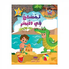 سلسلة نحل و زهور تمساح في البحر