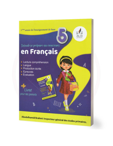 نور المشرق سنة 4 أساسي الثلاثي الثالث 