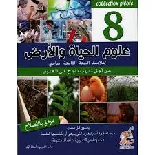 Collection pilote science 8éme