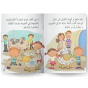 النملة والجدجد - مكتبتي الصغيرة ـ دار اليمامة